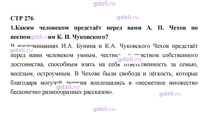 Скан решения номера 276
