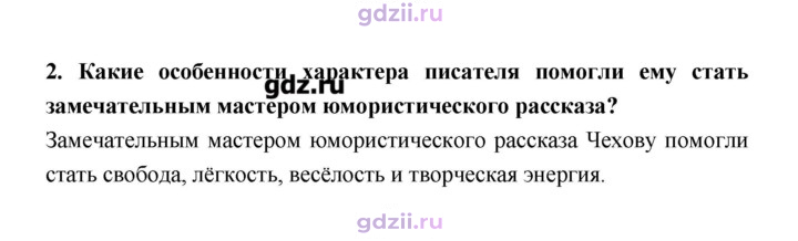 Скан решения номера 276
