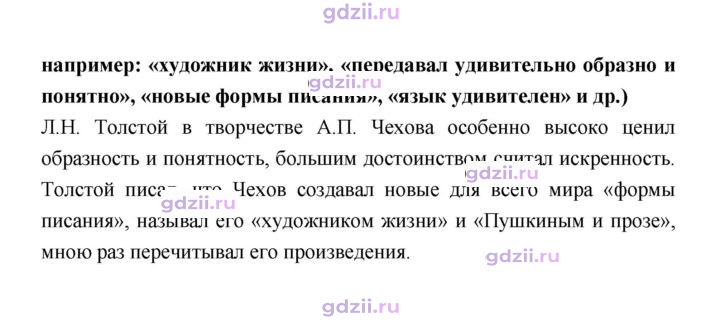 Скан решения номера 277