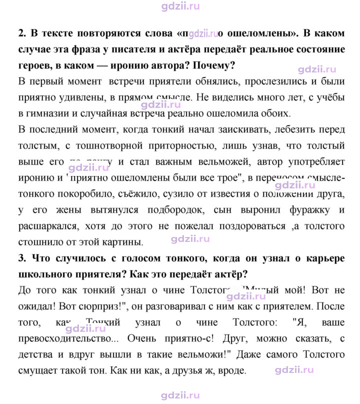 Скан решения номера 281