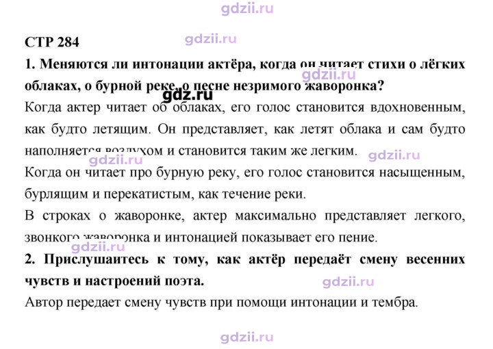 Скан решения номера 284