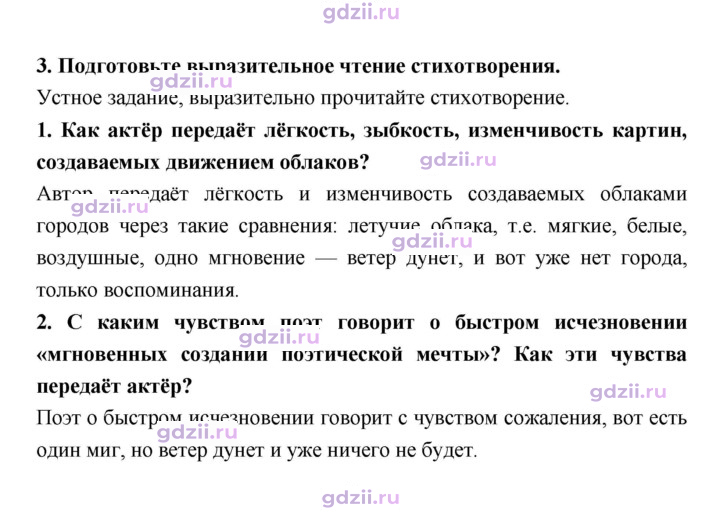 Скан решения номера 284