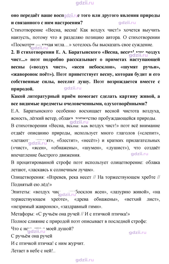 Скан решения номера 288