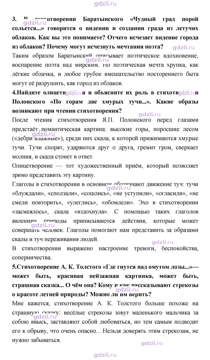 Скан решения номера 288