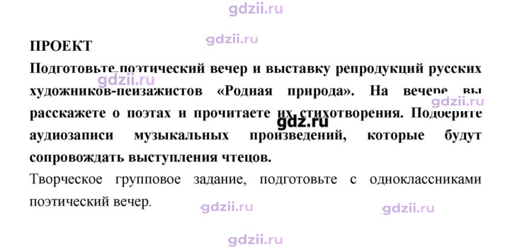 Скан решения номера 288