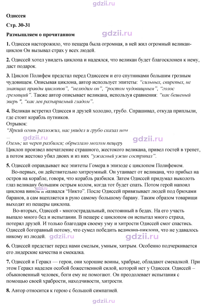 Скан решения номера 30