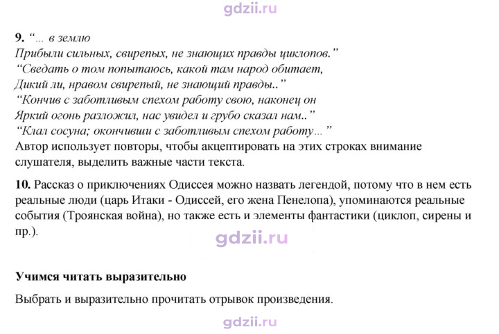 Скан решения номера 30