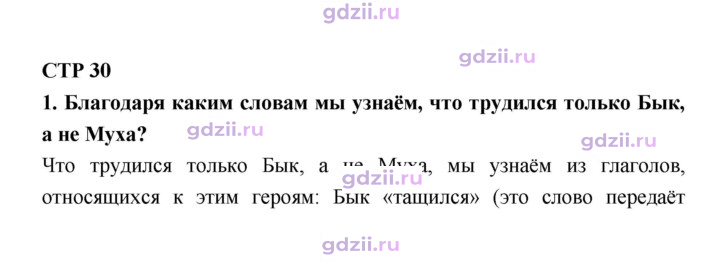 Скан решения номера 30