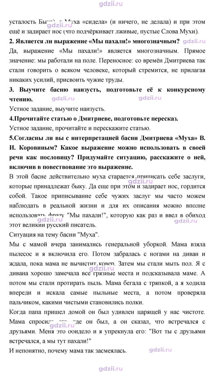 Скан решения номера 30