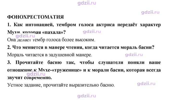 Скан решения номера 30