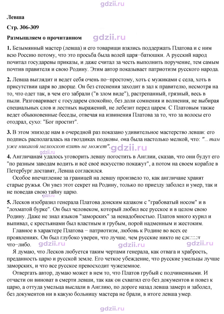 Скан решения номера 306