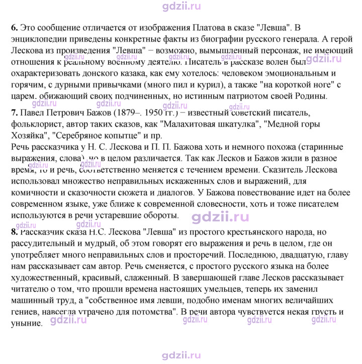 Скан решения номера 307