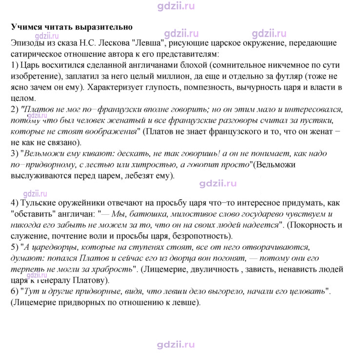 Скан решения номера 307