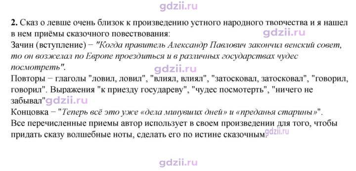 Скан решения номера 308