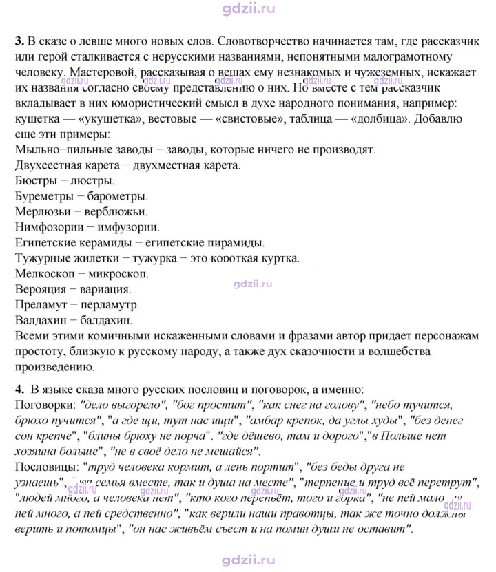 Скан решения номера 308