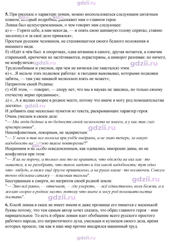 Скан решения номера 308
