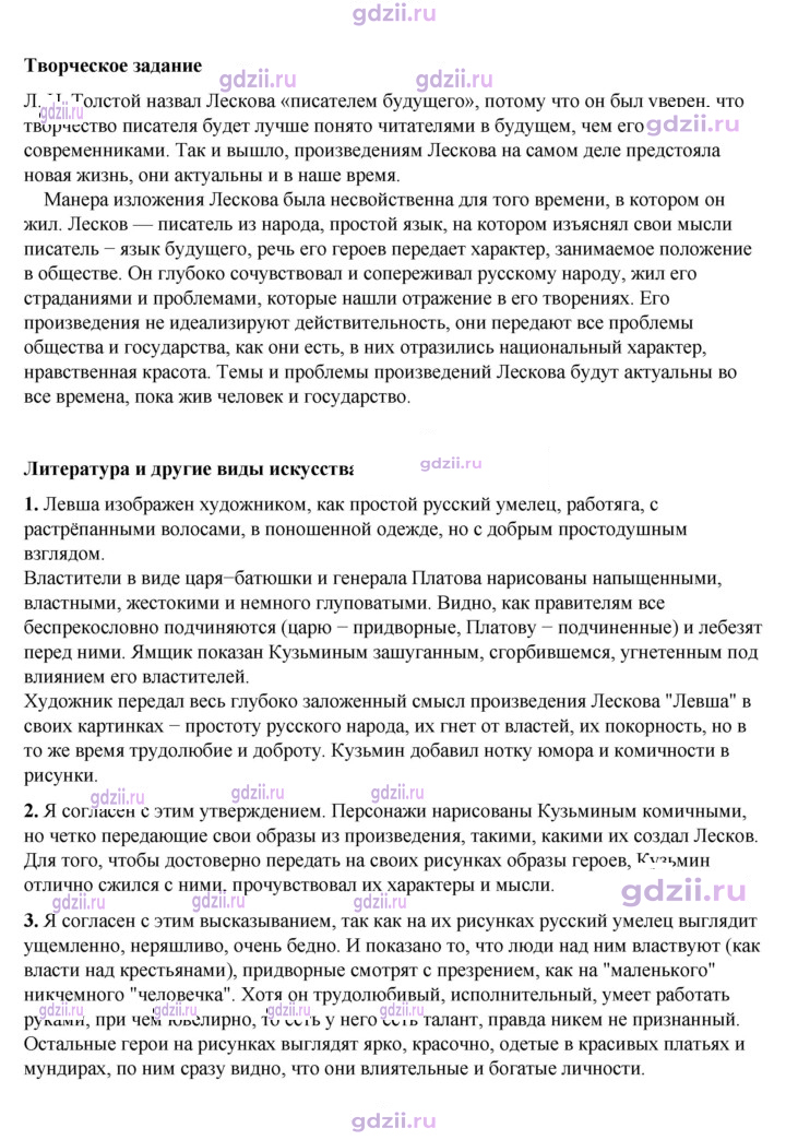 Скан решения номера 309