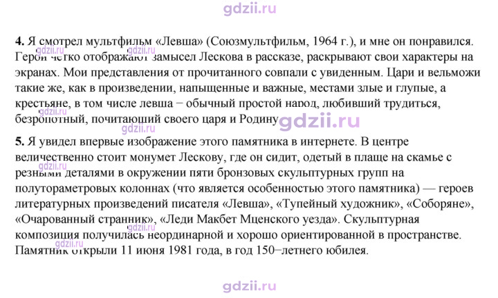Скан решения номера 309