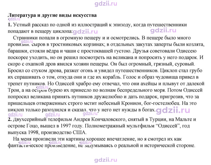 Скан решения номера 31