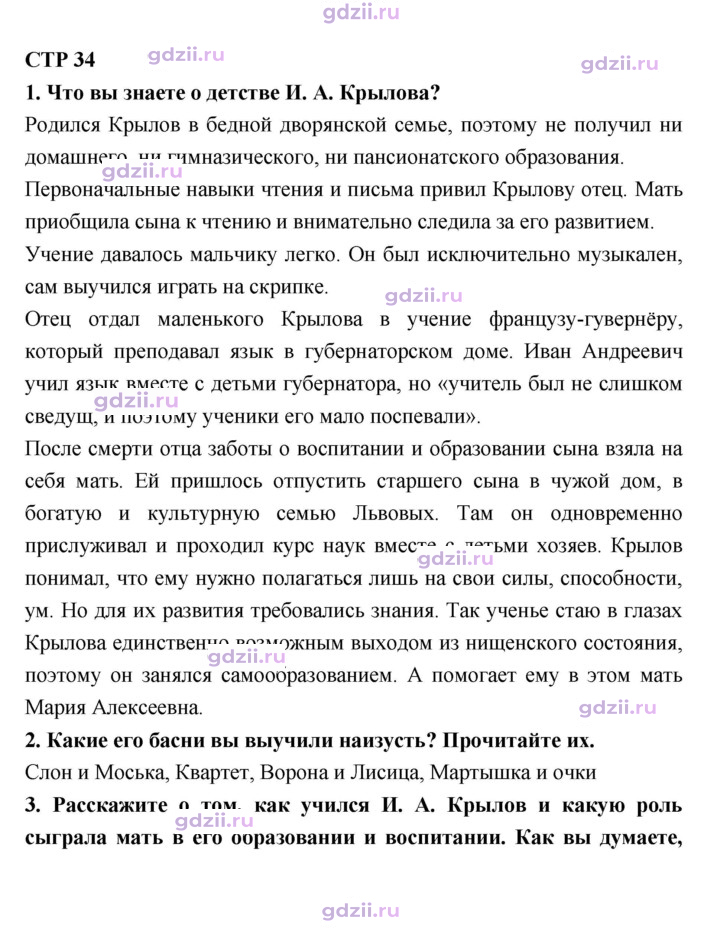 Скан решения номера 34