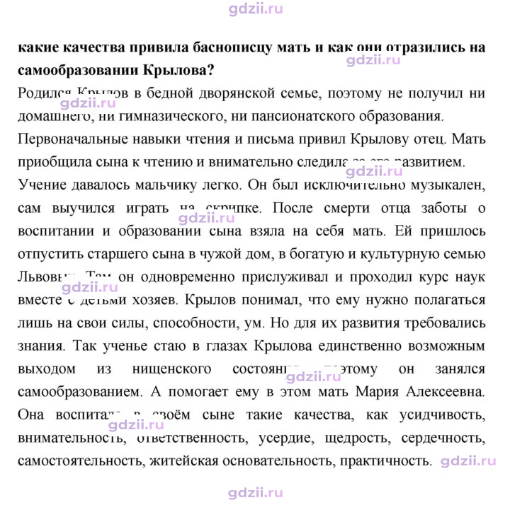 Скан решения номера 34