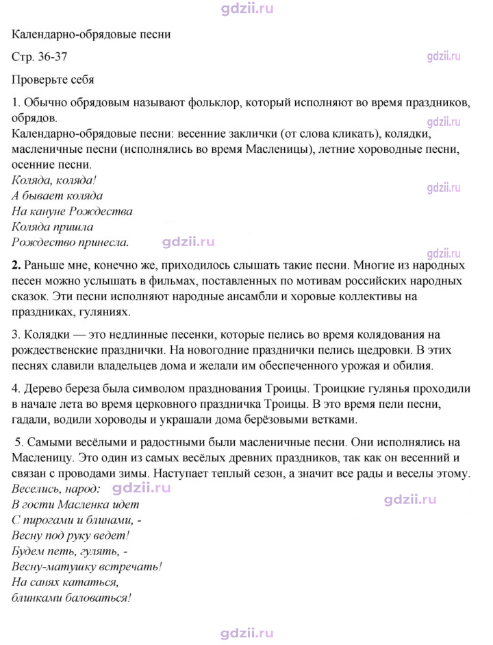 Скан решения номера 36
