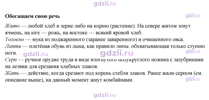 Скан решения номера 36