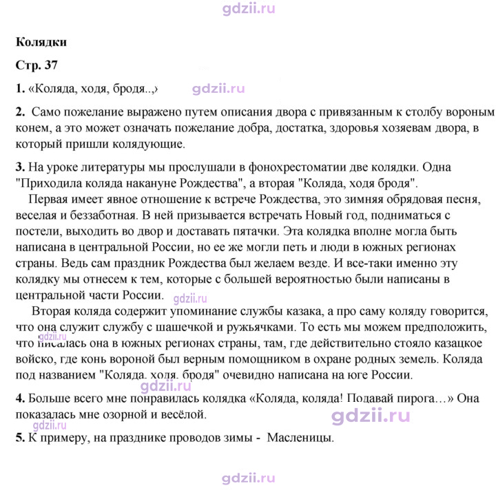 Скан решения номера 37