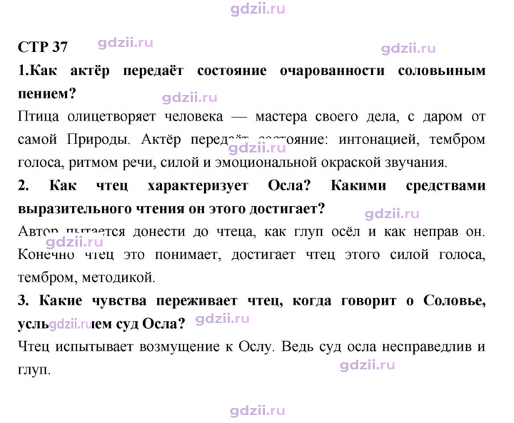 Скан решения номера 37