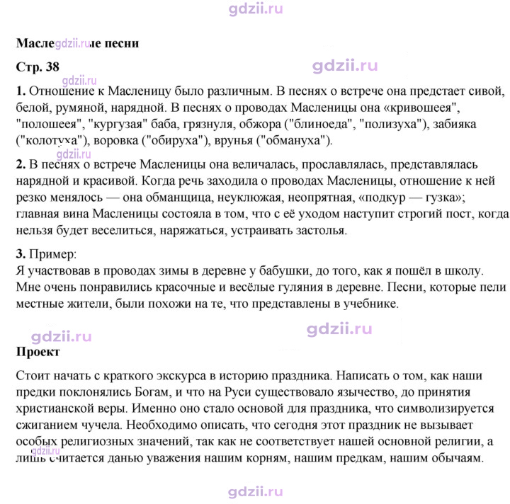 Скан решения номера 38