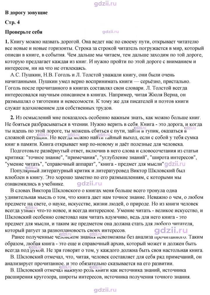 Скан решения номера 4