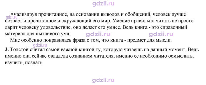 Скан решения номера 4
