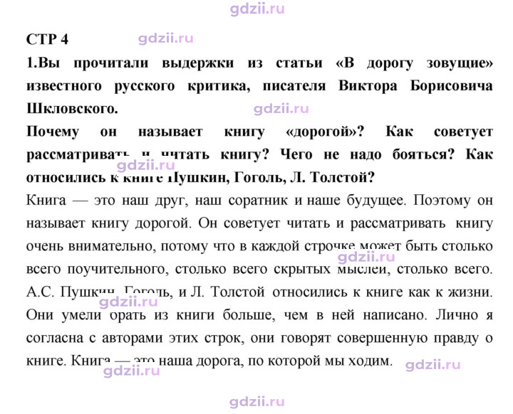 Скан решения номера 4