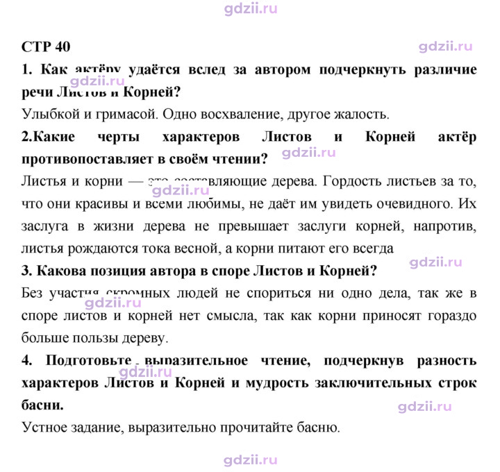 Скан решения номера 40