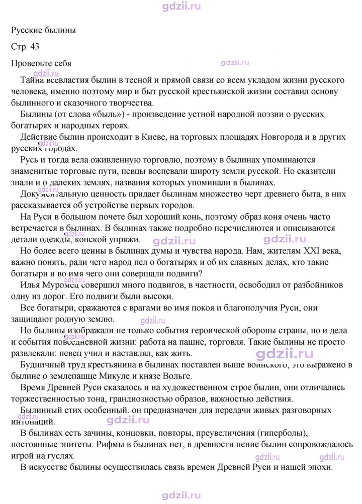Скан решения номера 43