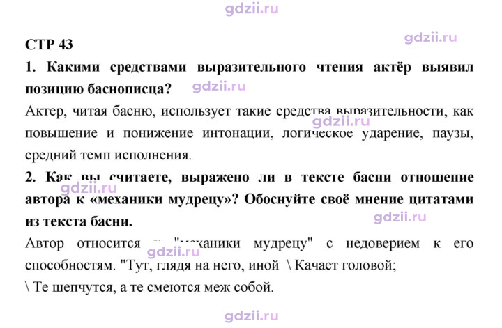 Скан решения номера 43