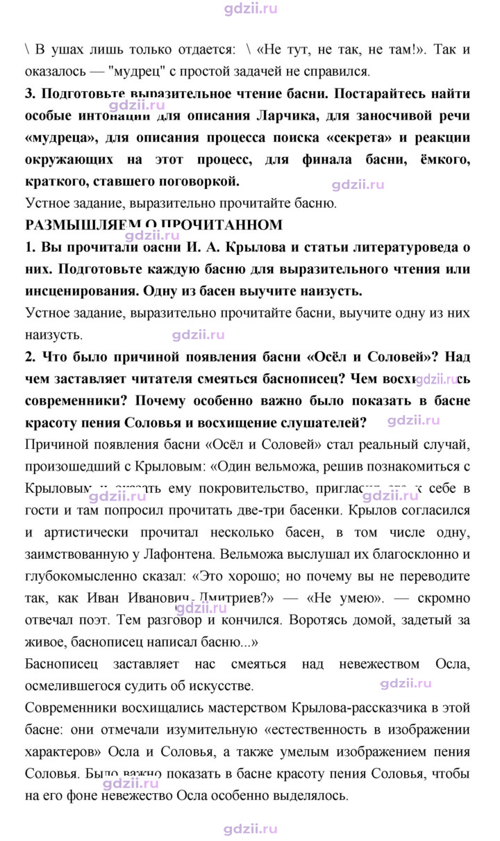 Скан решения номера 43