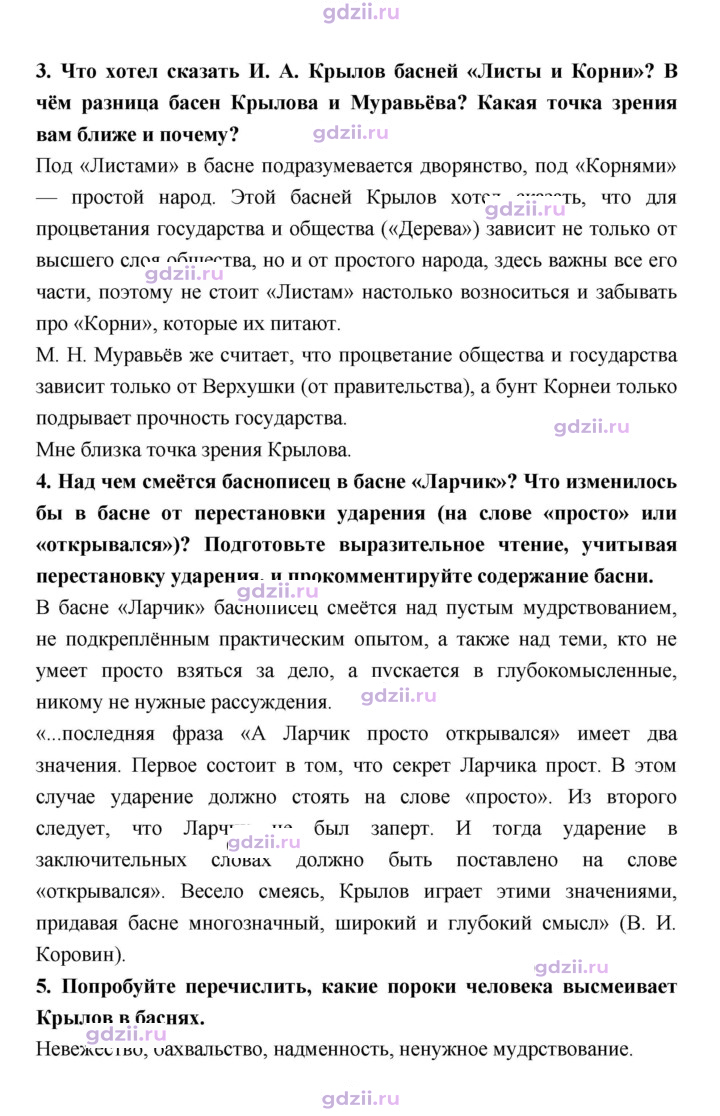 Скан решения номера 43