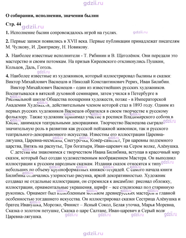 Скан решения номера 44