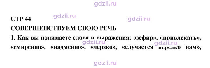 Скан решения номера 44