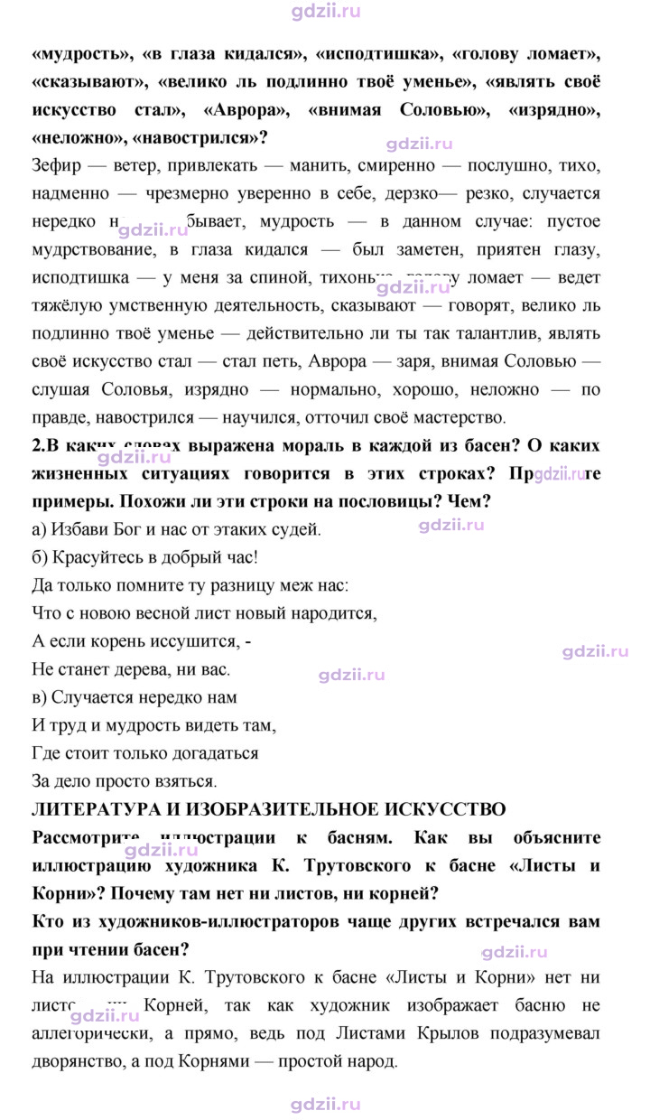 Скан решения номера 44