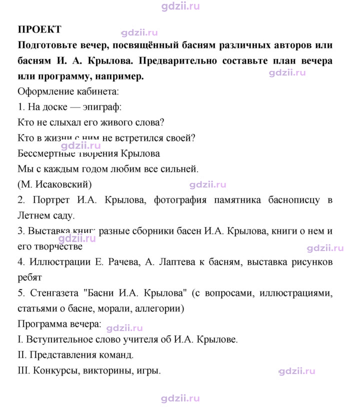 Скан решения номера 44
