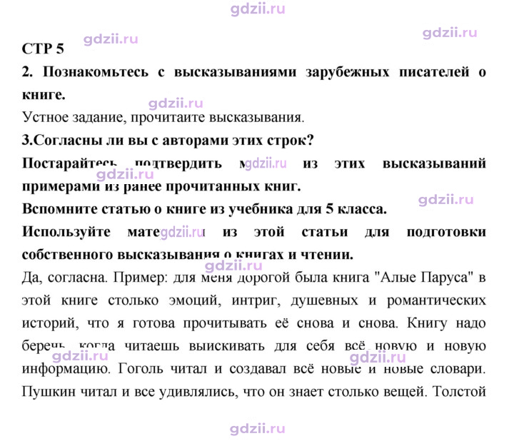 Скан решения номера 5