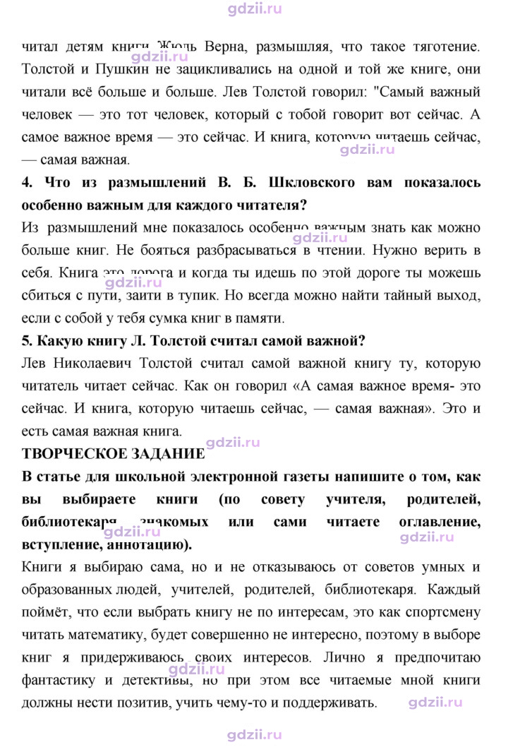 Скан решения номера 5