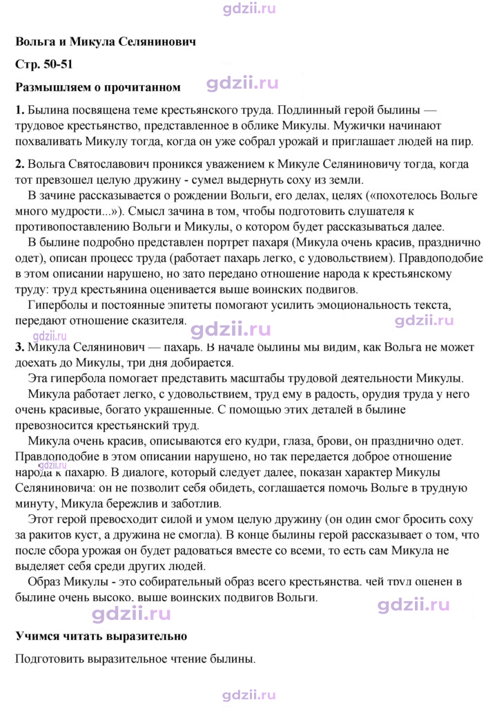 Скан решения номера 50