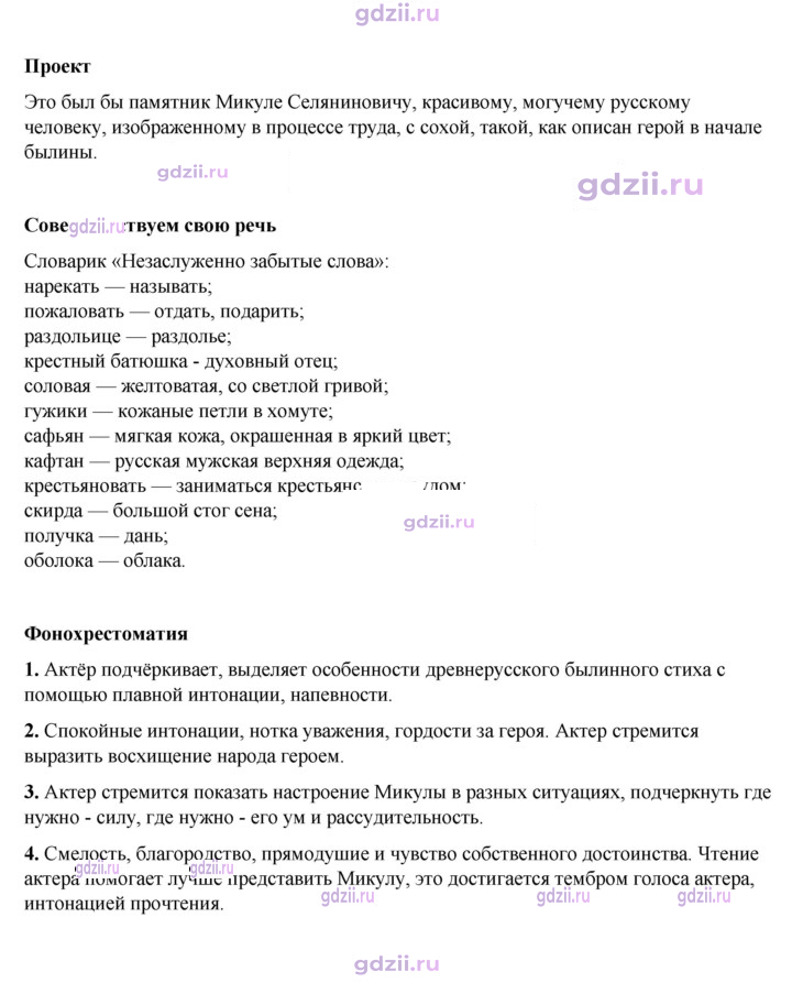 Скан решения номера 51