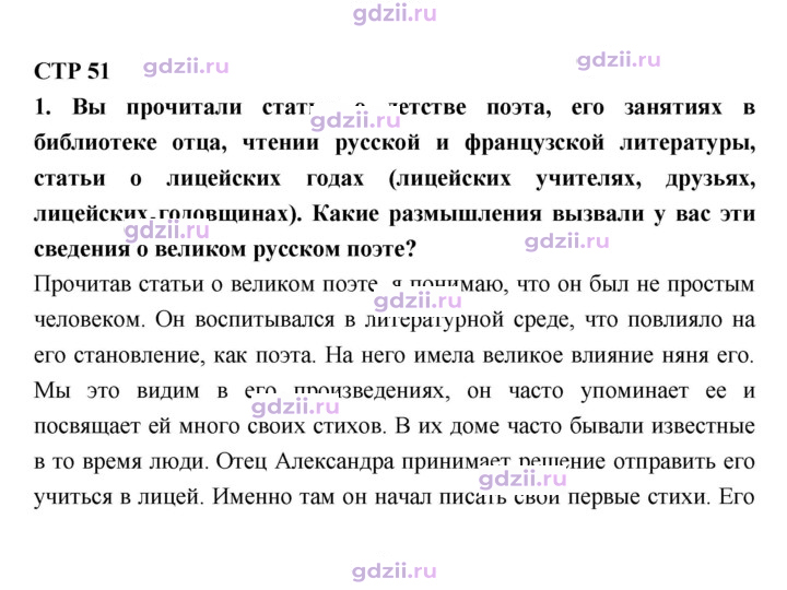 Скан решения номера 51