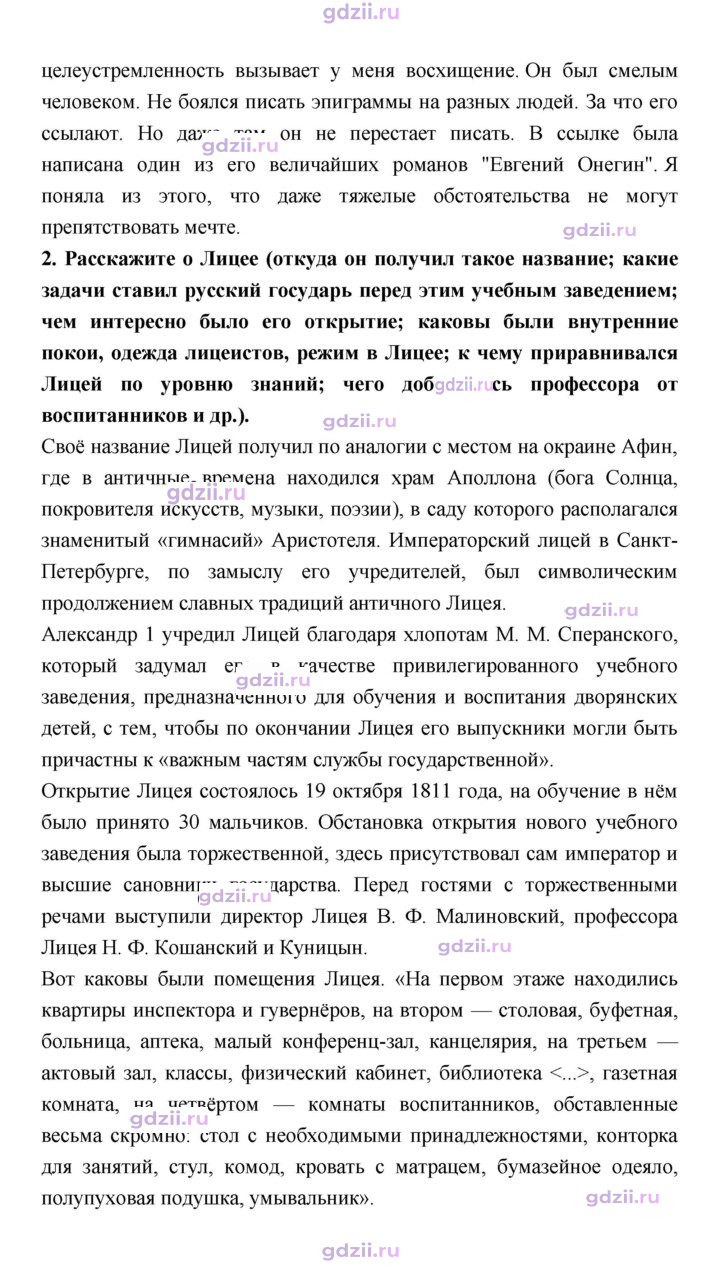 Скан решения номера 51