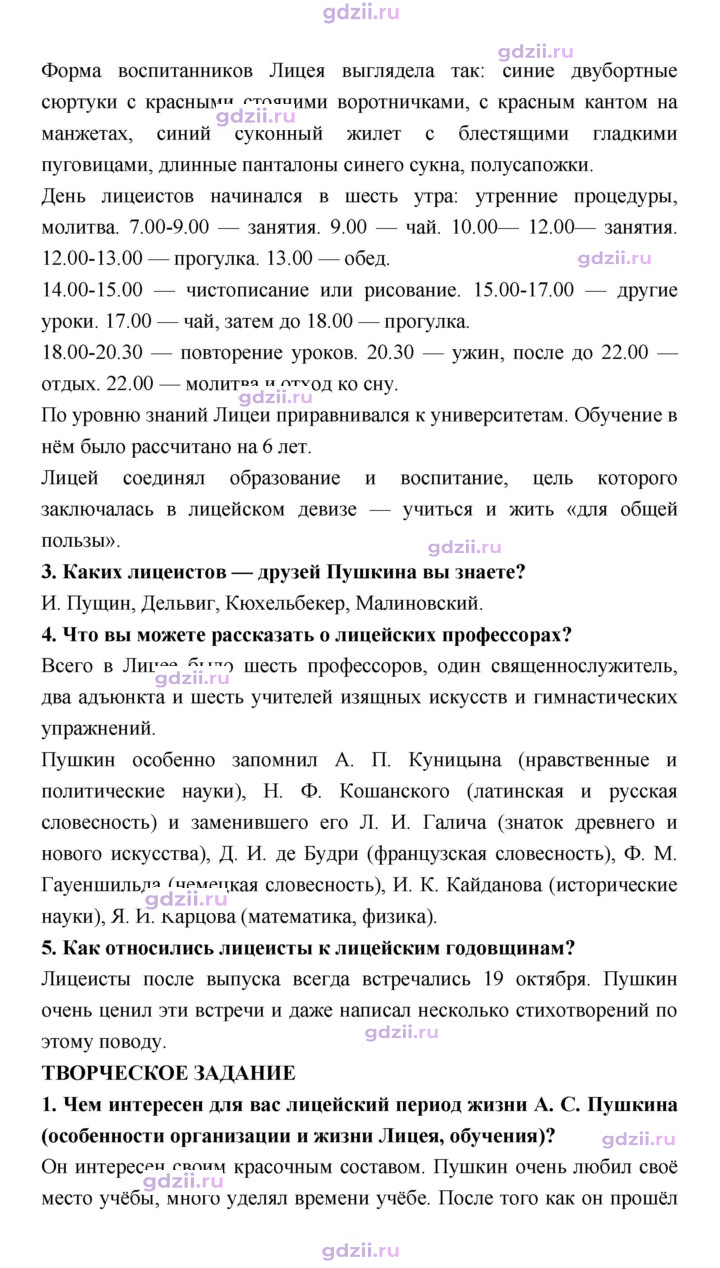Скан решения номера 51