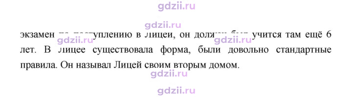 Скан решения номера 51